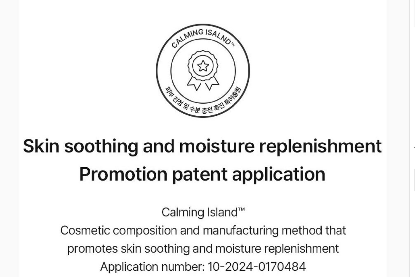 MASCHERA NOTTURNA COREANA VISO
