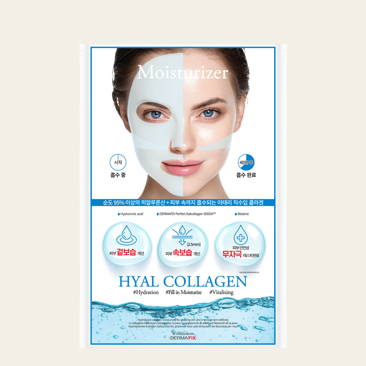 DERMAFIX - Maschera in hydrogel al collagene HYAL